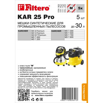 Мешки для промышленных пылесосов Filtero KAR 25 Pro
